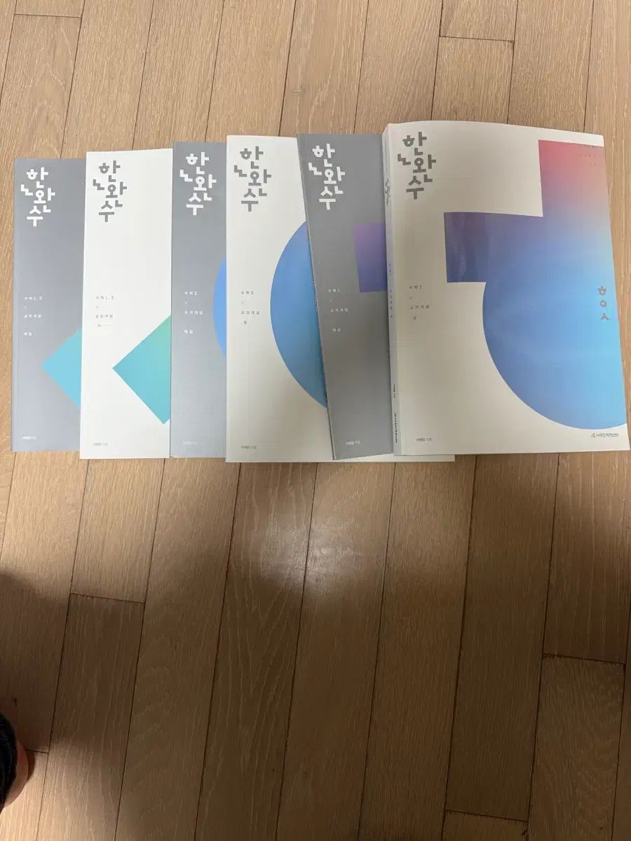 一冊で完成する数学 数学Ⅰ 教科概念 数学Ⅱ 共通 実戦概念