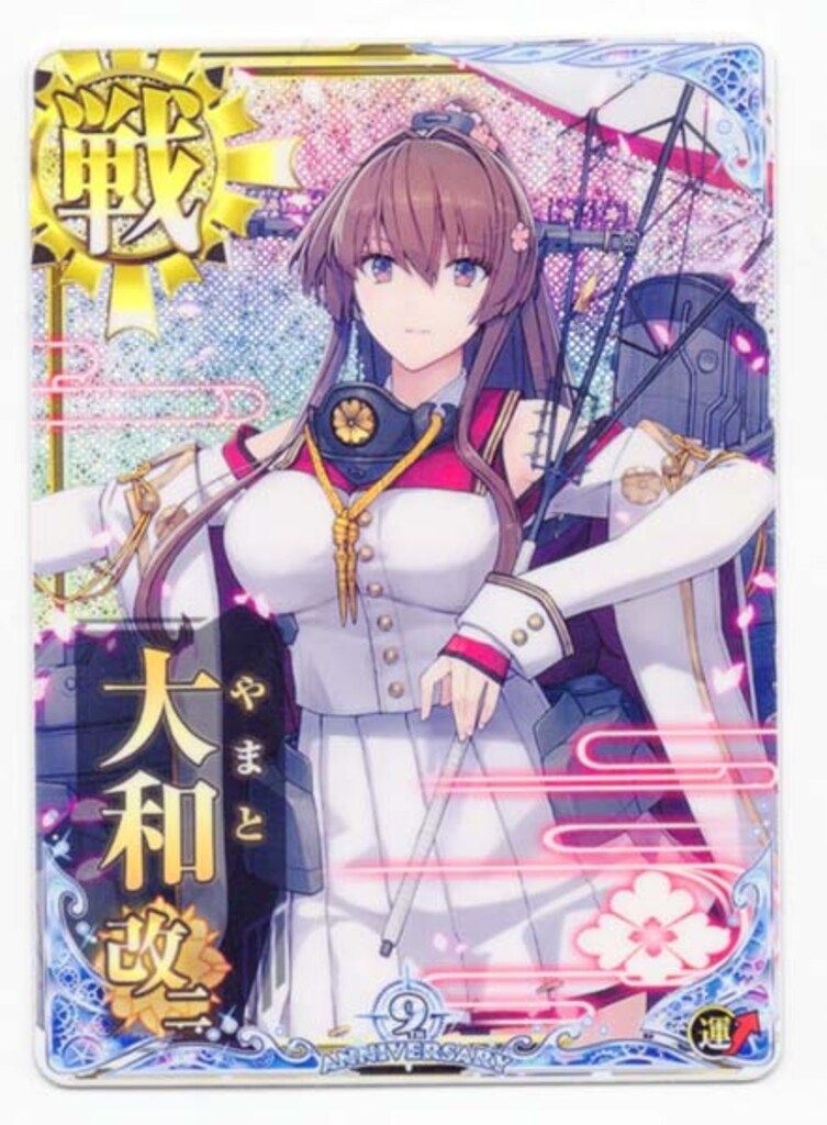 SEGA 艦これアーケード 大和改二【甲種勲章】（ホロ改二） 戦艦 運