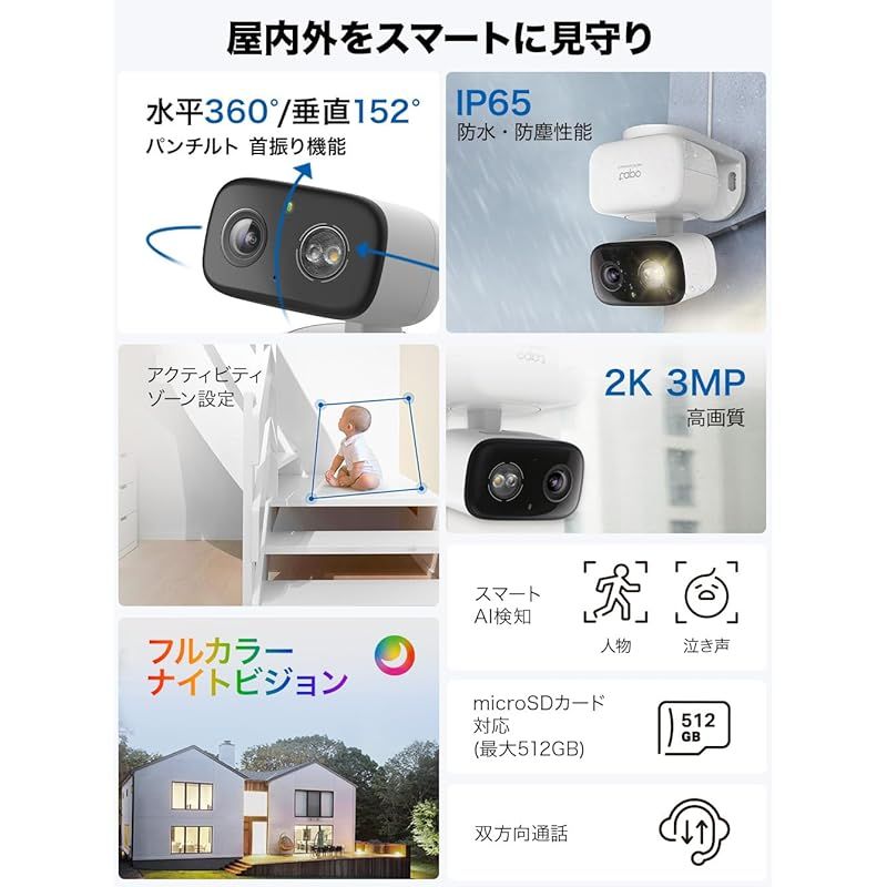 TP Link Tapo ペットカメラ 見守りカメラ 防犯カメラ 室内 屋外 屋内 iphone対応 スマホ対応 2 K 3 MP IP 65防水防塵 フル ナイトビジョン 音声通話 AI検知 type c対応 microSD クラウド保存 メーカー保証1年 1