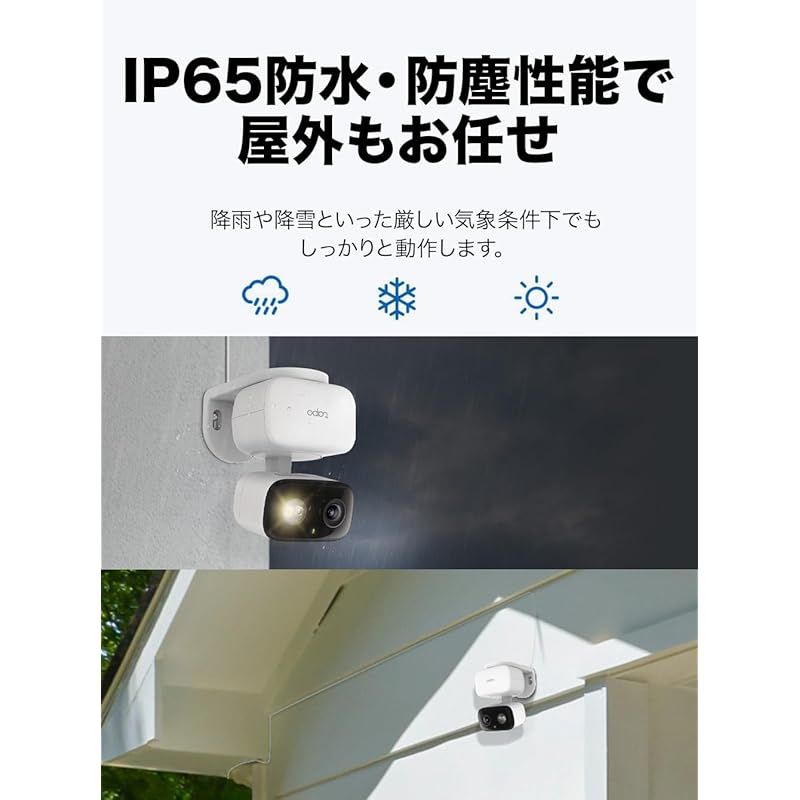 屋外|屋内 iphone対応|スマホ対応