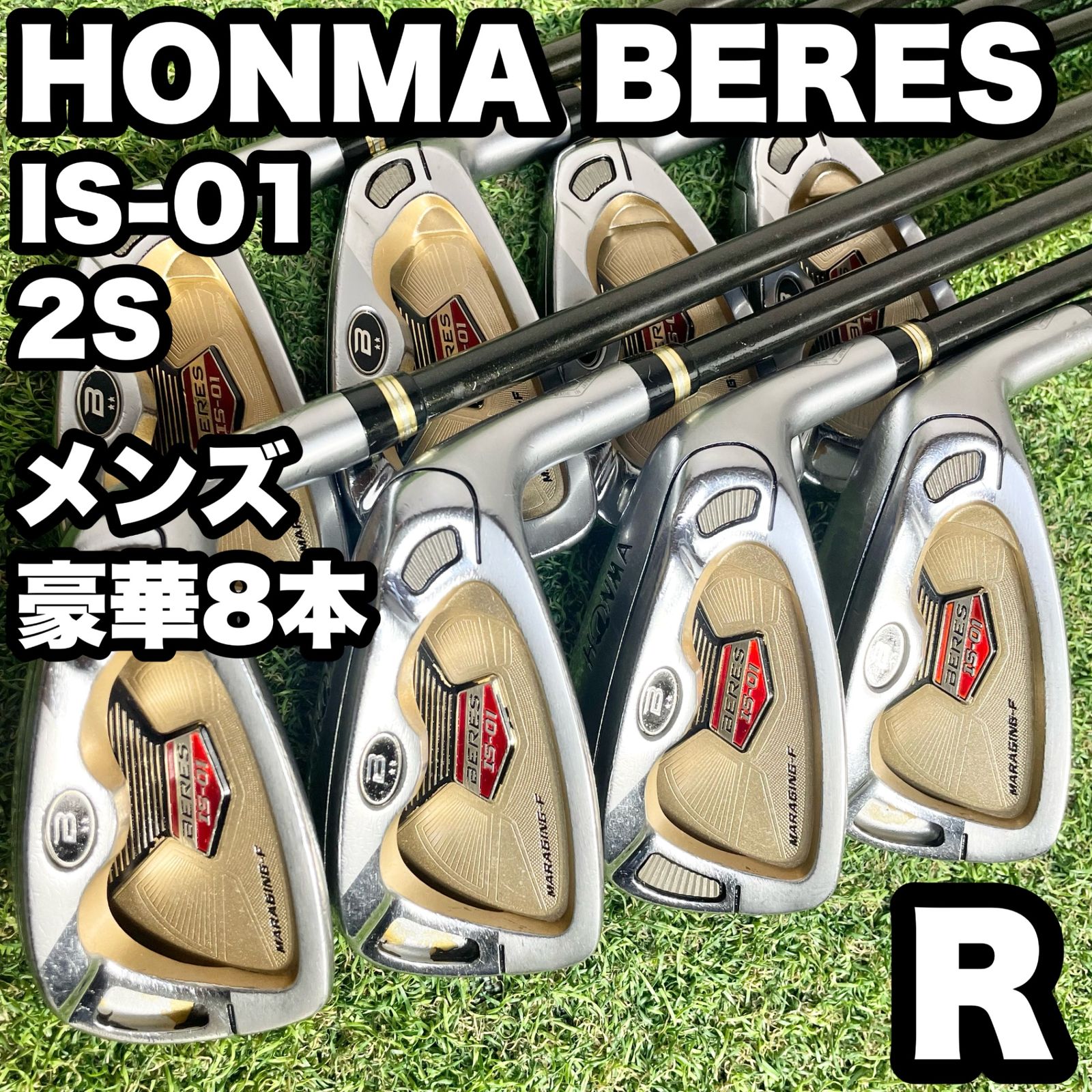 HONMA BERES ホンマ ベレス IS-01 2 S アイアンセット 8本 メンズ R 右 本間ゴルフ 最 モデル アーマック カーボンシャフト