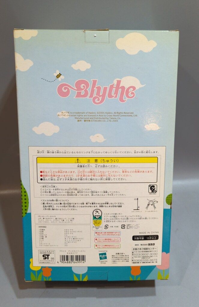  タカラ ネオブライス ハリウッド 人形本体 ネオブライス