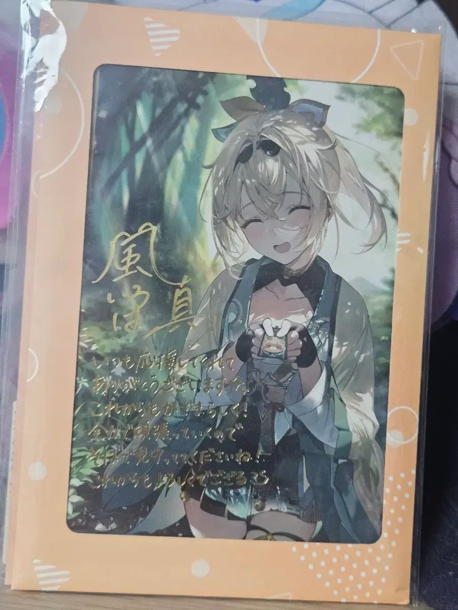 hololive(ホロライブ) 風真いろは サイン入り