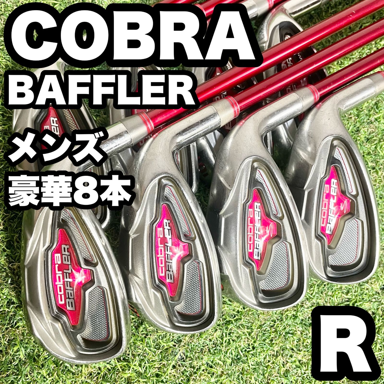 COBRA BAFFLER コブラ バフラー アイアンセット 8本 メンズ R 右 モデル リッキーファウラー契約メーカー