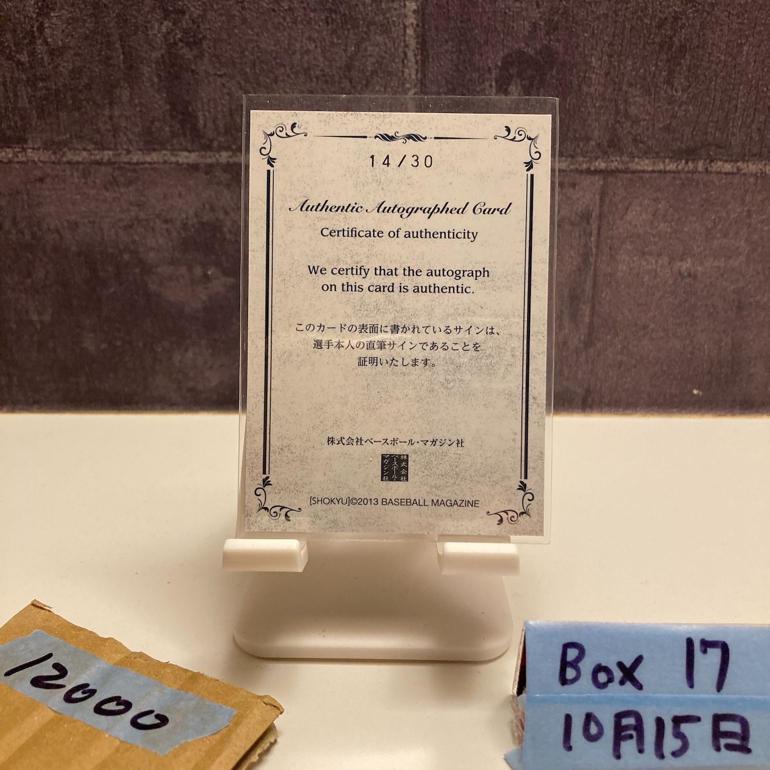 2013 BBM 小川泰弘 14/30 直筆サインカード 東京ヤクルトスワローズ