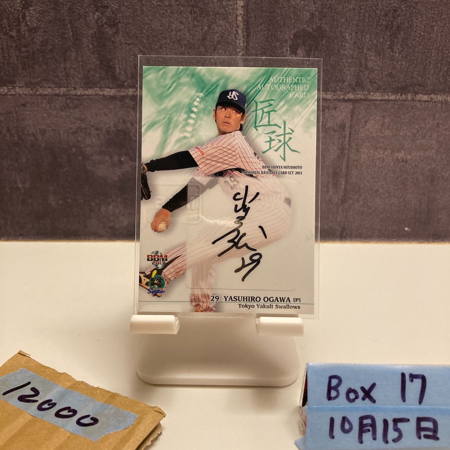 2013 BBM 小川泰弘 14/30 直筆サインカード 東京ヤクルトスワローズ