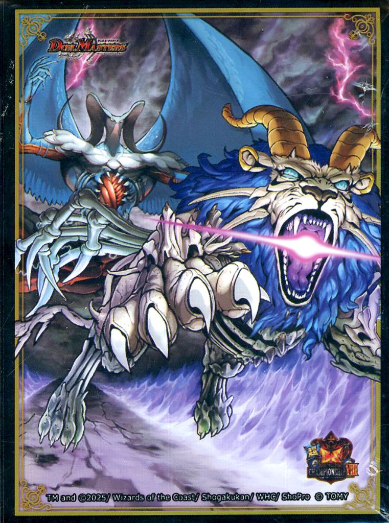 中古】サプライ [単品] 混沌の獅子デスライガー 超CSVII特製スリーブ