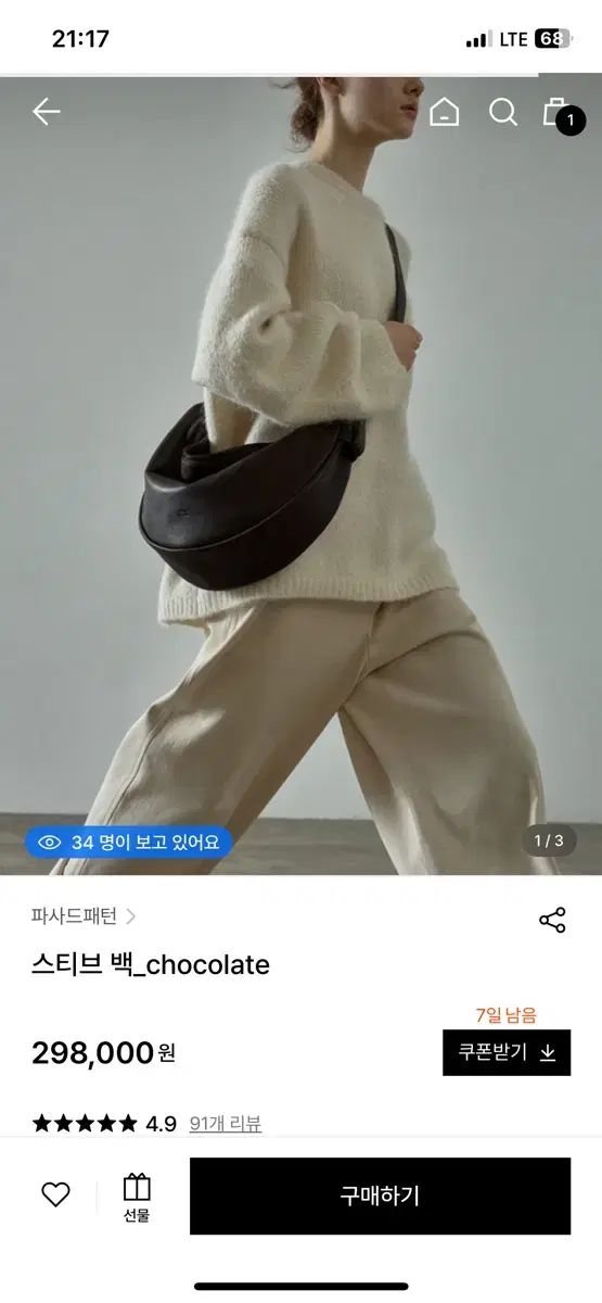 FACADE PATTERN ファサードパターン スティーブ バッグ チョコレート