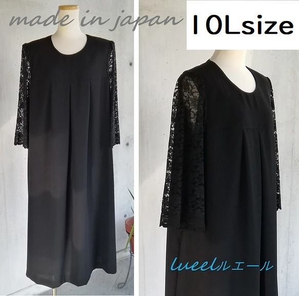 10 Lサイズ 喪服 ブラックフォーマル 袖レース ロングワンピース 120801-2
