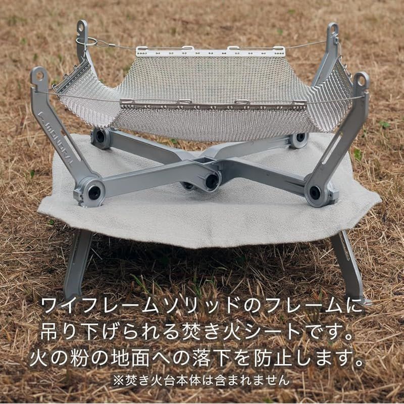 MONORAL (モノラル) スパッタハンモックM 焚き火シート ワイヤフレーム