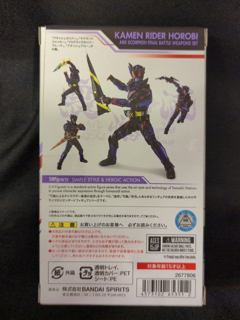BANDAI SPIRITS S.H.Figuarts 仮面ライダーゼロワン 仮面ライダー滅