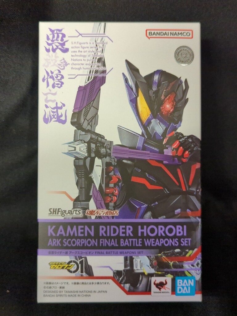 BANDAI SPIRITS S H Figuarts 仮面ライダーゼロワン 仮面ライダー滅 アークスコーピオン FINAL BATTLE WEAPONS SET