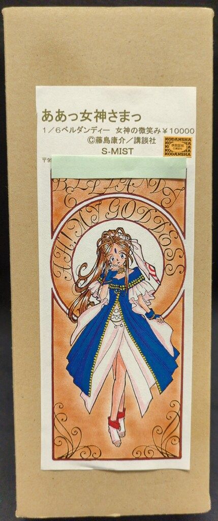 S MIST 1 6 ベルダンディー 女神の微笑み