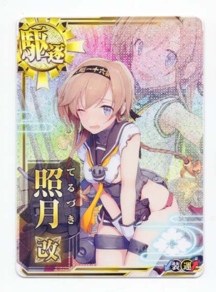 艦これアーケード 照月改ホロ(運↑) 艦これアーケード 改 ホロ 雷↑ 艦これアーケード 照月改ホロ(運↑) 艦これアーケード 改 ホロ 雷↑