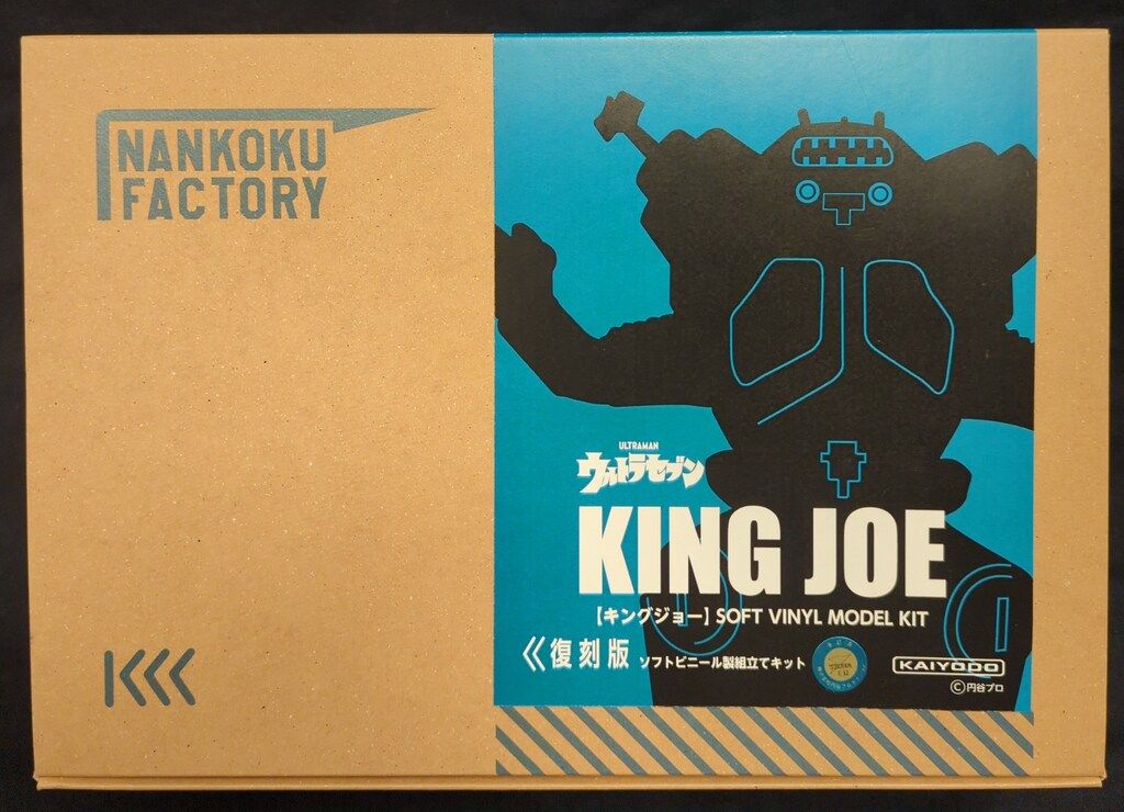 海洋堂 ソフビキット キングジョー