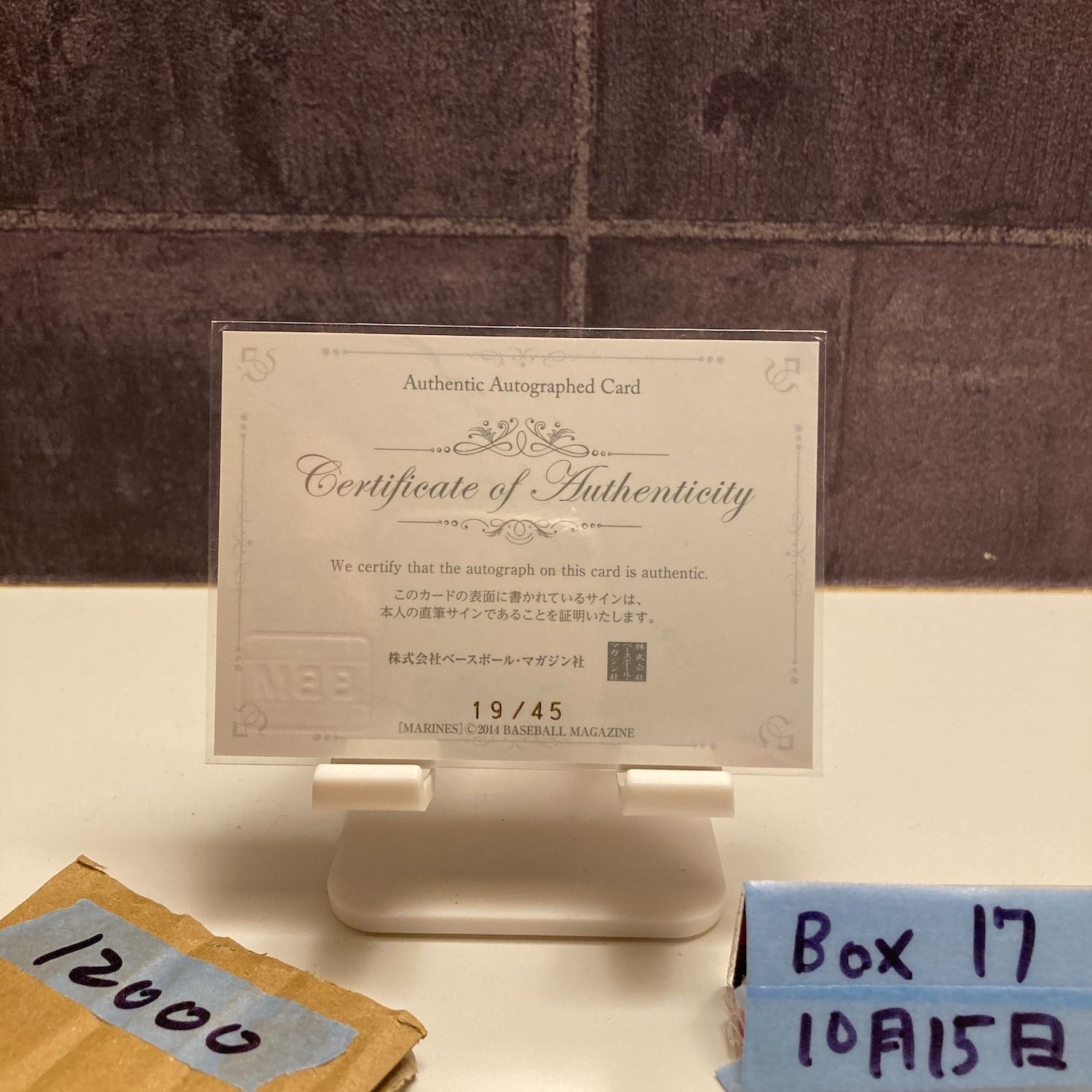 2014 BBM 唐川侑己 19 45 直筆サインカード 千葉ロッテマリーンズ カード