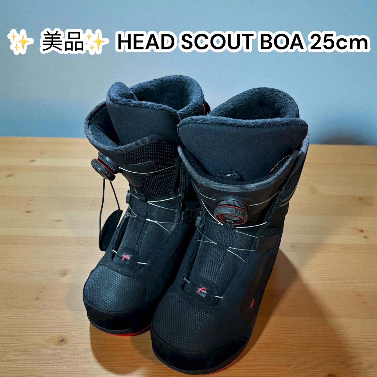 【HEAD】スノーボードブーツ SCOUT BOA 25.5センチ 新品未使用 中古美品】HEAD SCOUT BOA 25cm スノーボードブーツ ヘッド スカウト