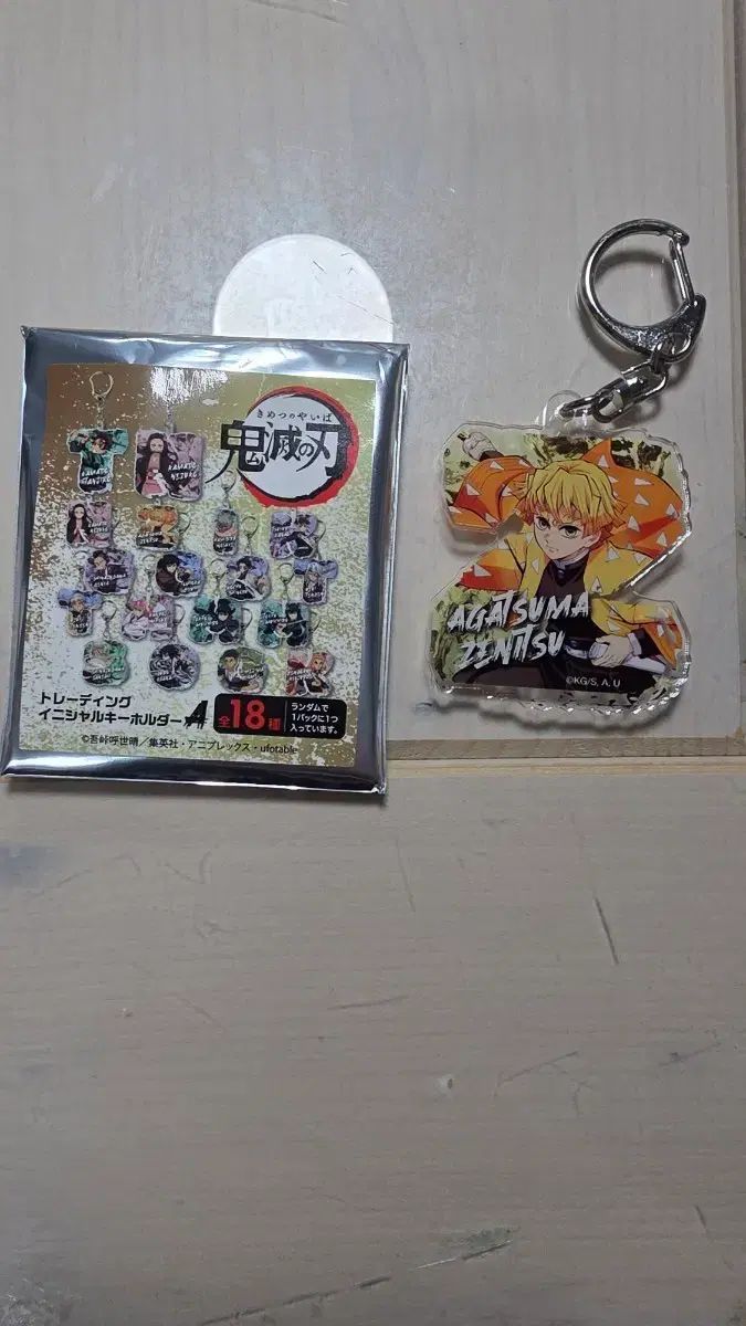 鬼滅の刃 我妻 善逸 アクリル キーホルダー