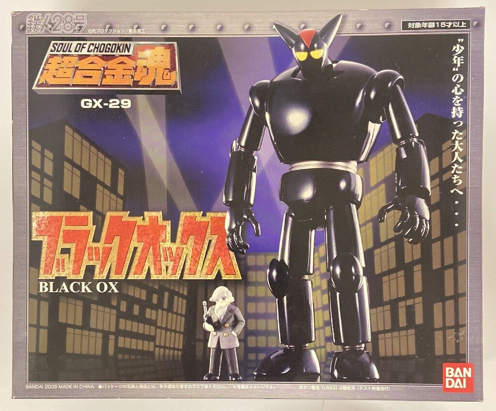 バンダイ 超合金魂 ブラックオックス GX-29 - メルカリ