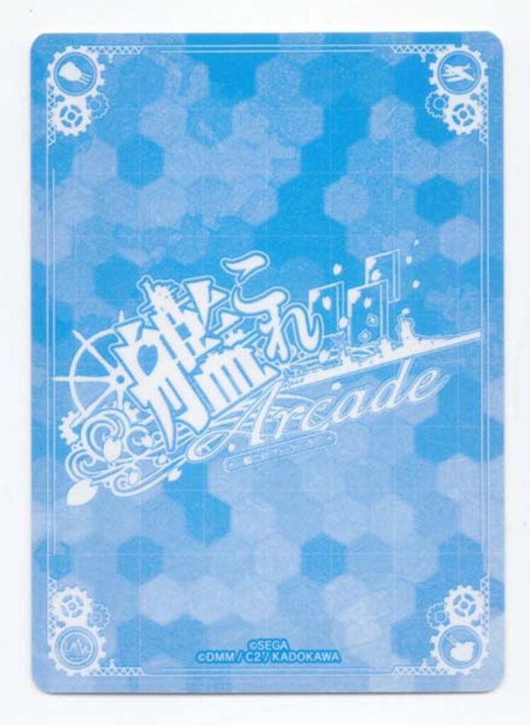 SEGA 艦これアーケード 瑞穂改 甲種勲章 中破ホロ改 水母 装 運