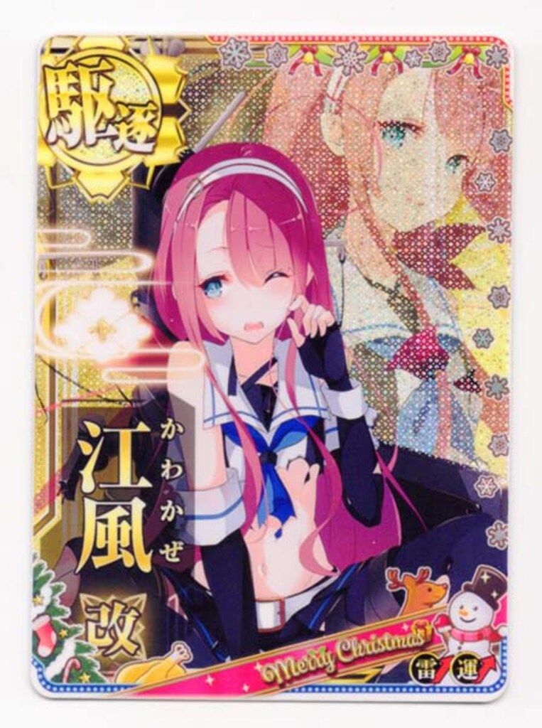 SEGA 艦これアーケード 江風改（中破ホロ改） 駆逐 雷↑運↑