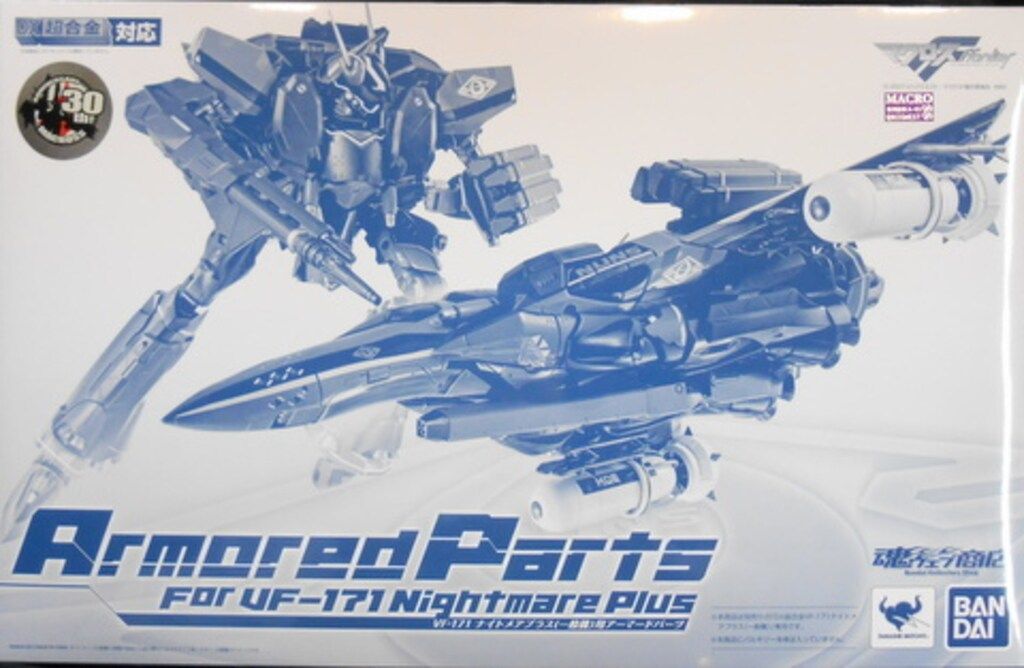 バンダイ 最新 DX超合金 ナイトメアプラス一般機用アーマードパーツ