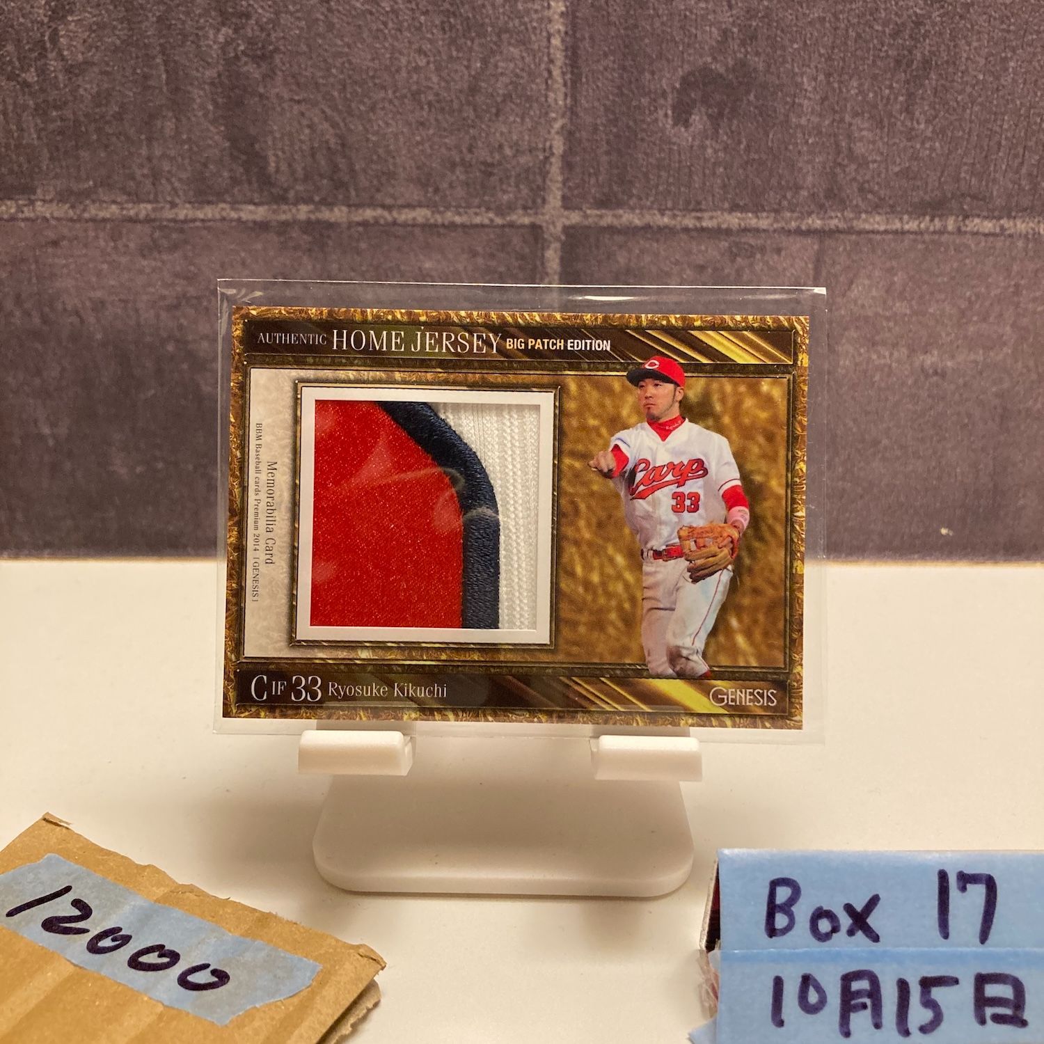 2014 BBM GENESIS 菊池涼介 01|20 広島東洋カープ Home ジャージ Big パッチ Edition ファーストナンバー First Number カード