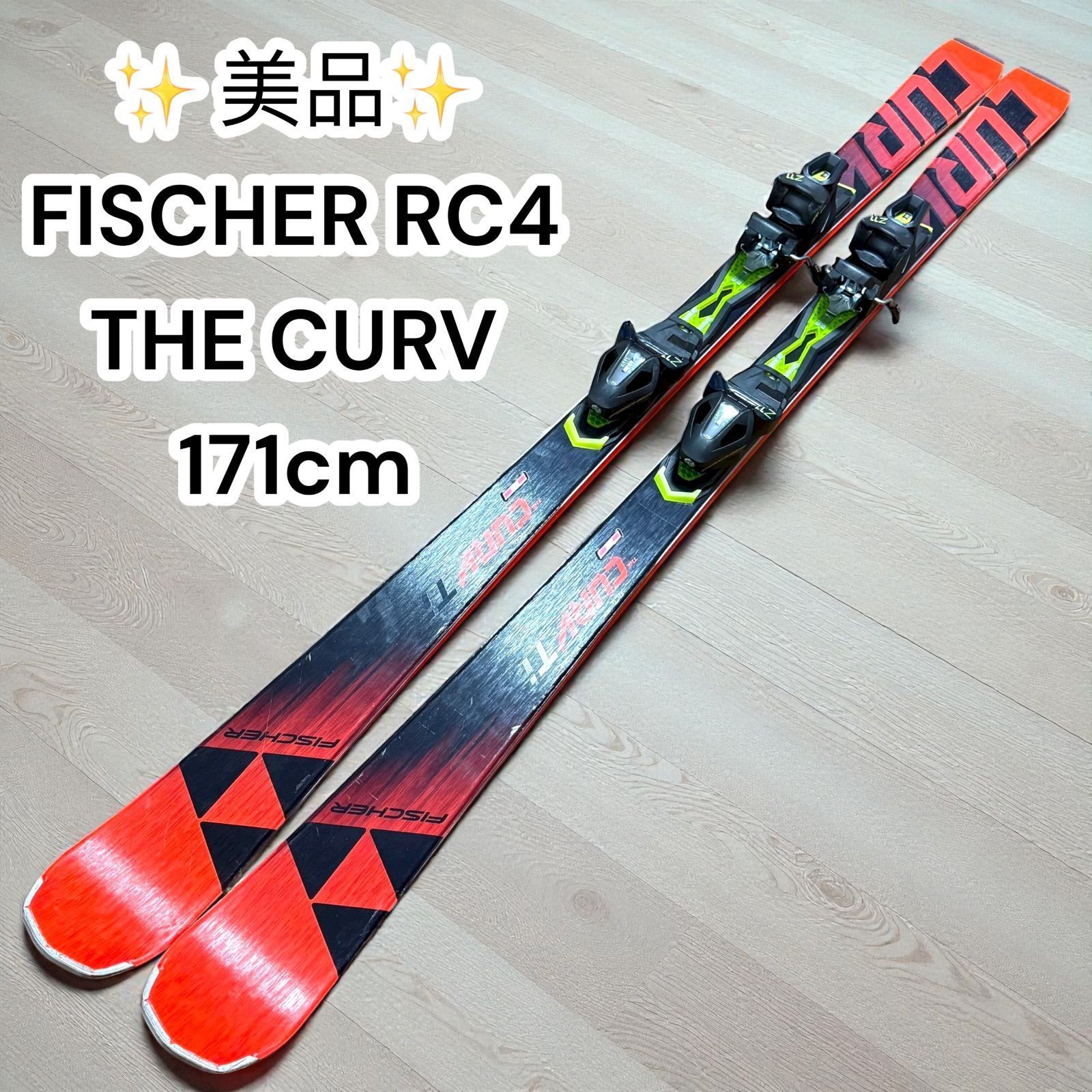 中古美品】FISCHER RC4 THE CURV スキー板 171cm フィッシャー カーブ