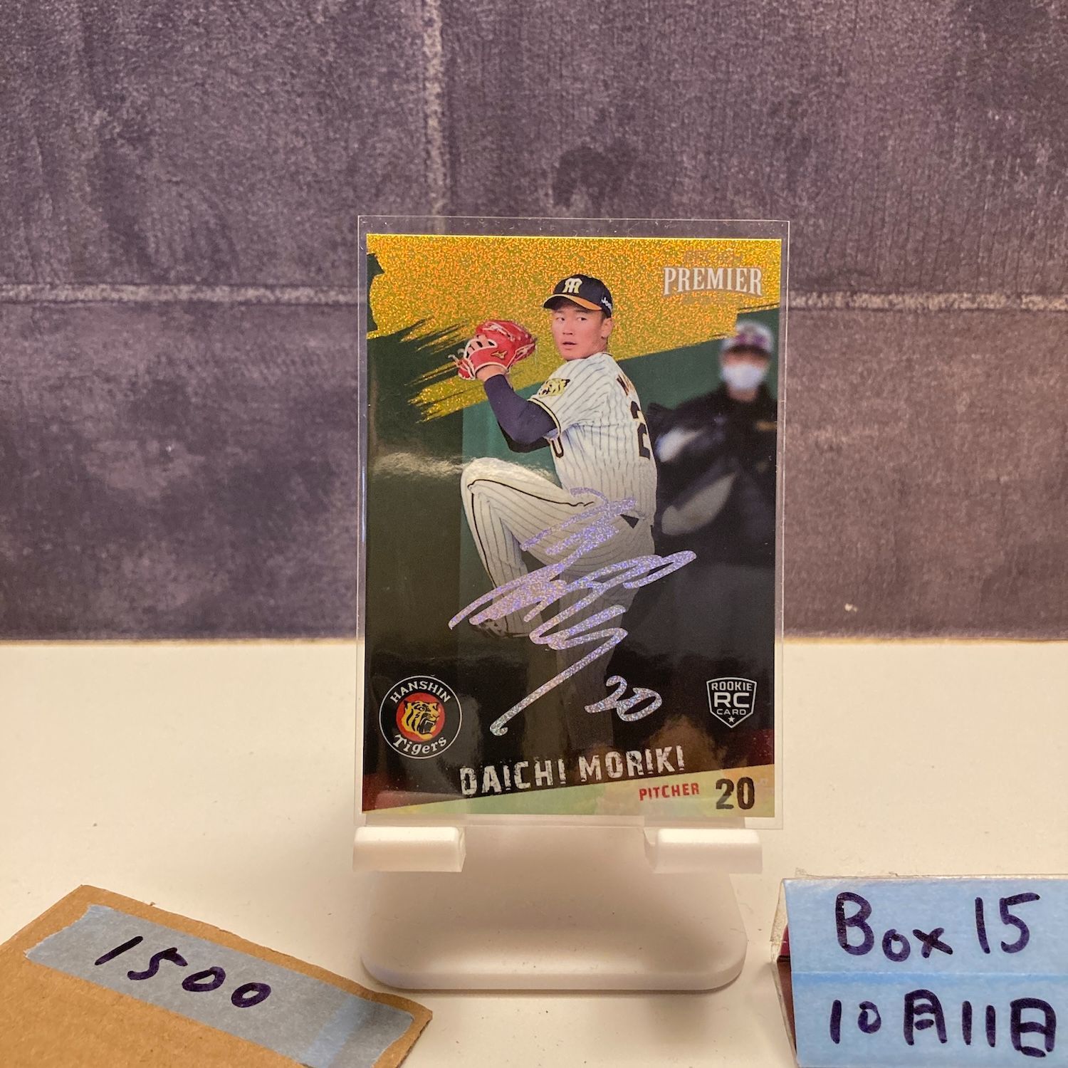 2022 EPOCH Premier Edition 森木大智 14/25 プリントサイン 阪神