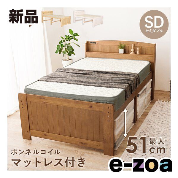 萩原 ハギハラ マットレス付セミダブルベッド 3段階|コンセント|ボンネルコイル|ライトブラウン MB- 2656267