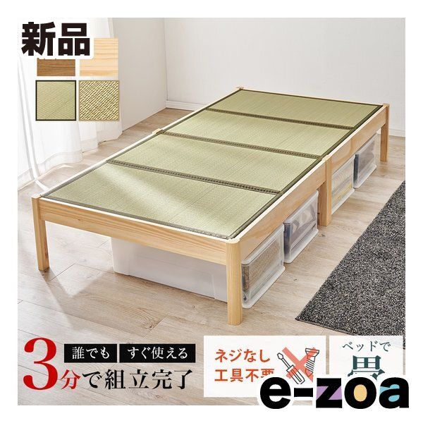 萩原 ハギハラ 組立簡単 畳シングルベッド 耐荷重200 kg|ナチュラル|鞍馬 MB-5146 S-NAクラマ 2656181