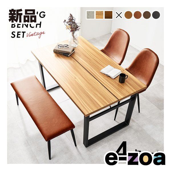 萩原 ハギハラ ダイニング4点セット テーブル チェア2脚 ベンチ ナチュラル ブラック LT-4771 NA-44 BK-4 S 2656114