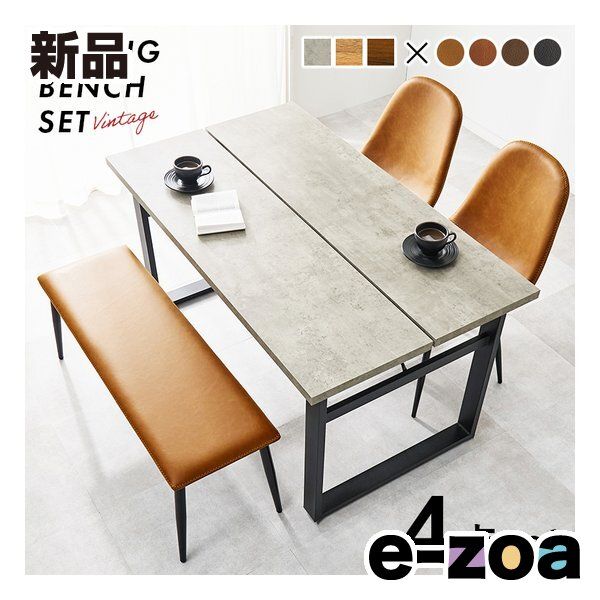 萩原 ハギハラ ダイニング4点セット テーブル チェア2脚 ベンチ|グレー|ブラック LT-4771 GY-44 BK-4 S 2656110