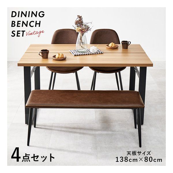 萩原 ハギハラ ダイニング4点セット テーブル チェア2脚 ベンチ|グレー|ブラック LT-4771 GY-44 BK-4 S 2656110