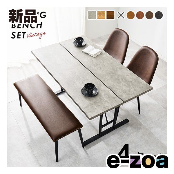 萩原 ハギハラ ダイニング4点セット テーブル チェア2脚 ベンチ|グレー|ブラック LT-4770 GY-44 BK-4 S 2656098