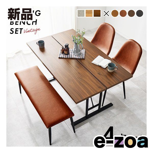 萩原 ハギハラ ダイニング4点セット テーブル チェア2脚 ベンチ|ダークブラウン|ブラック LT-4770 DBR-44 BK-4 S 2656094