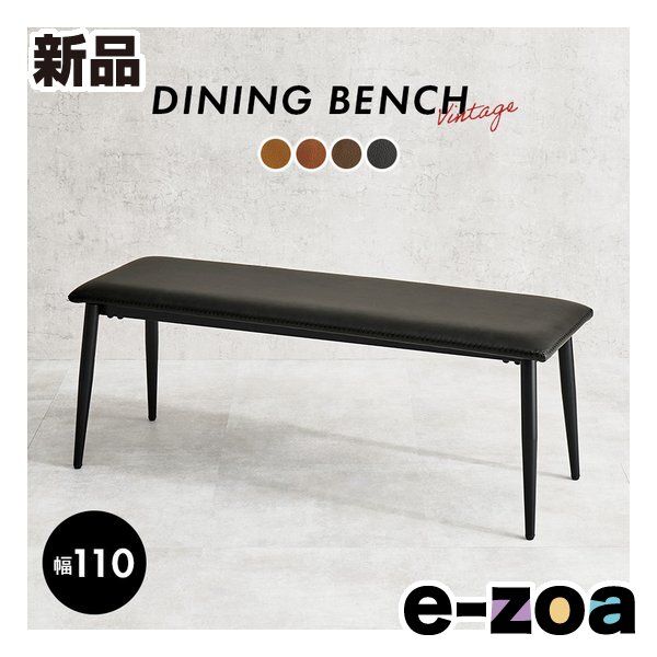 萩原 ハギハラ ベンチ 幅110 cm 合成皮革 ブラック LB-4244 BK 2656090