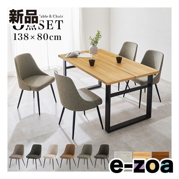 萩原 ハギハラ ダイニング5点セット テーブル チェア4脚 ナチュラル ファブリックアイボリー LT-4771 NA-60 IV-5 S 2652735