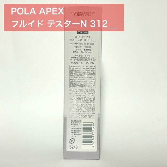再入荷しました！定価より6,700円お得☆】POLA APEX アペックス