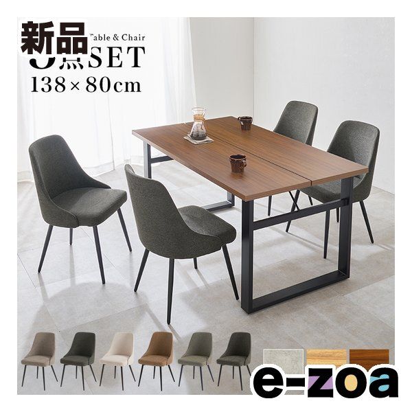 萩原 ハギハラ ダイニング5点セット テーブル チェア4脚 ダークブラウン ファブリックアイボリー LT-4771 DBR-60 IV-5 S 2652723