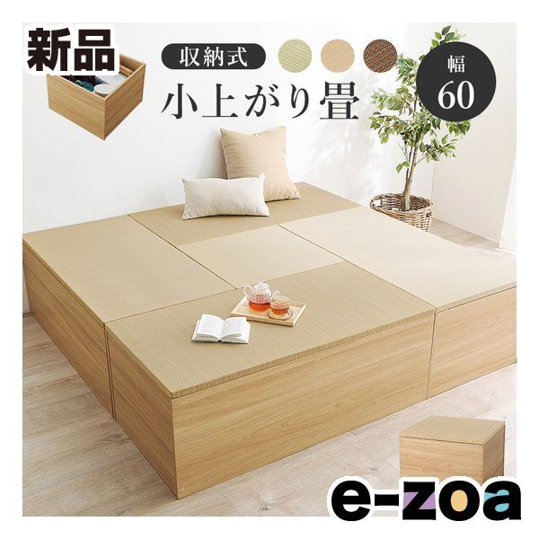 萩原 ハギハラ 畳付き収納スツール 幅60 cm 収納式 小上がり畳 ナチュラル RUD 1158 NA 2648722