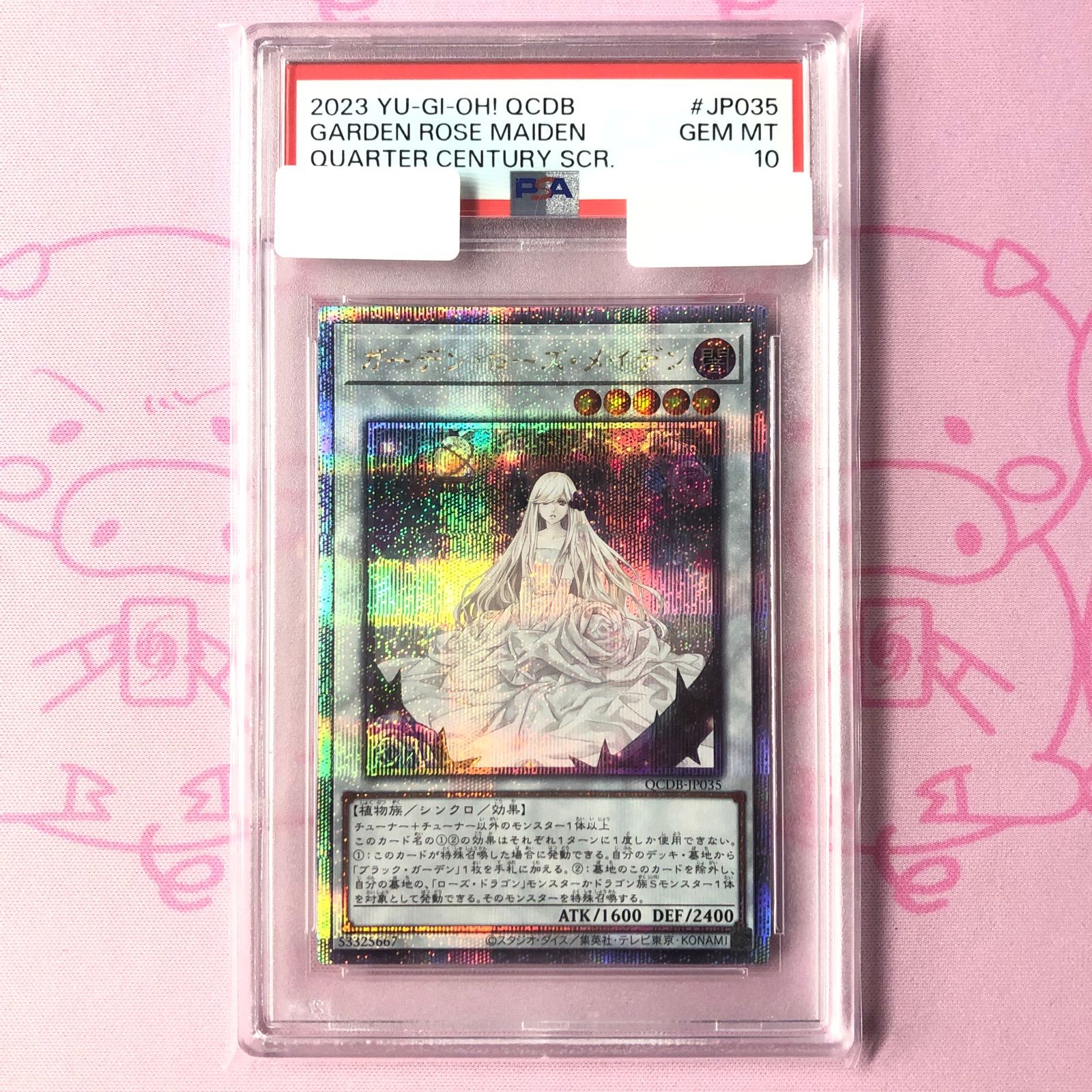 Aランク】ガーデン・ローズ・メイデン（PSA10 25th - メルカリ