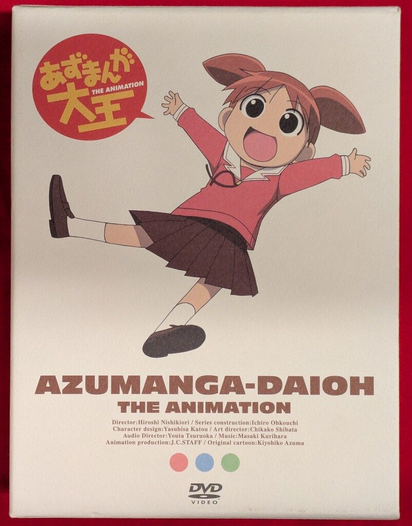 アニメDVD あずまんが大王 初回版全3巻 全巻セット ※キーホルダー