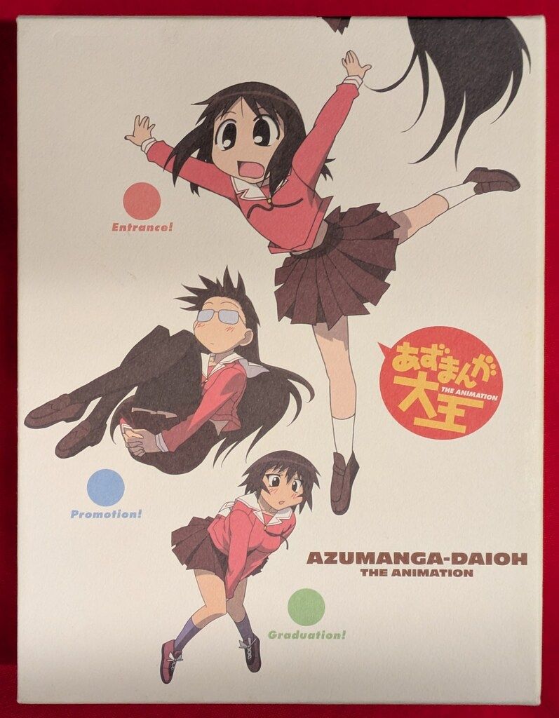 アニメDVD あずまんが大王 初回版全3巻 全巻セット ※キーホルダー