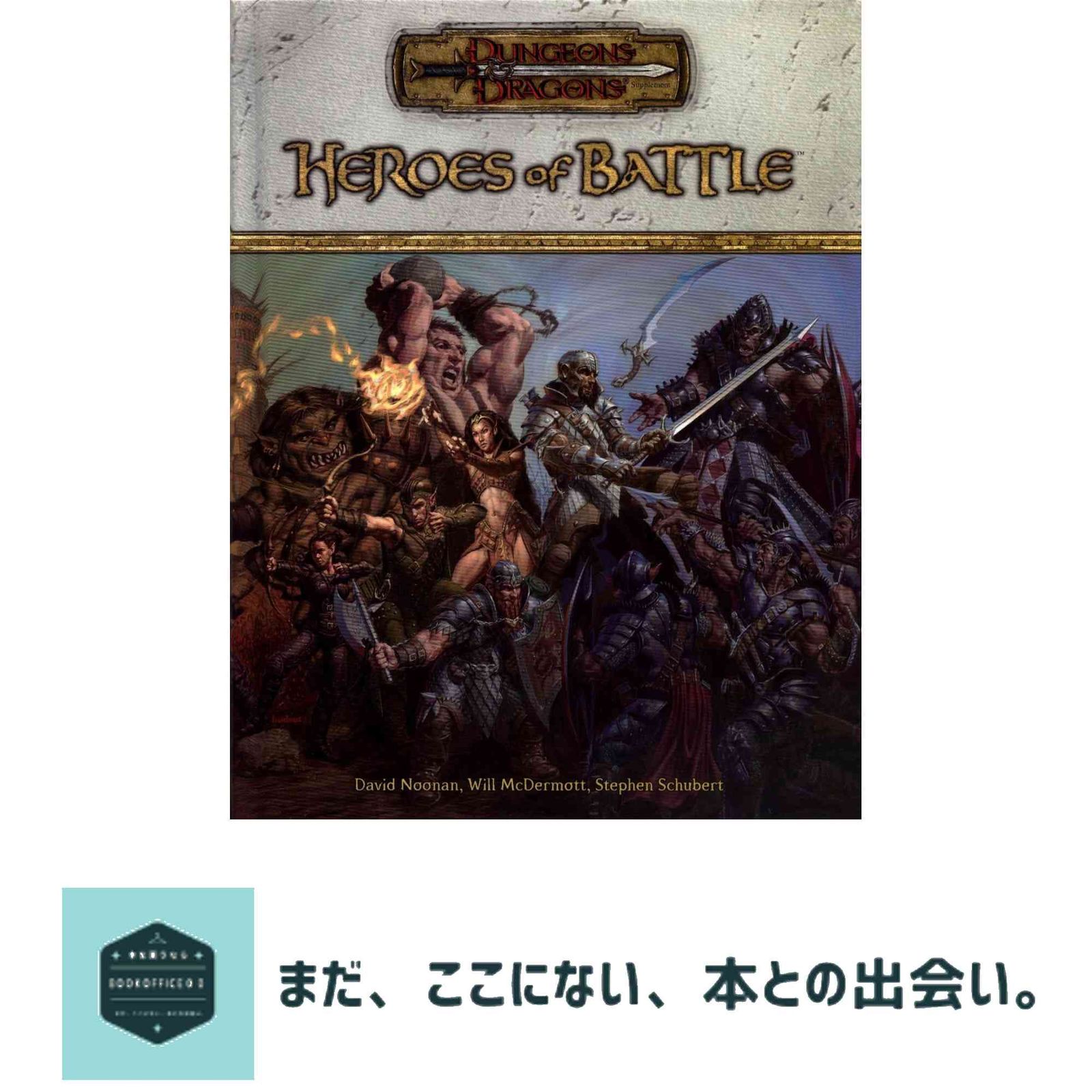 Heroes of Battle Dungeons - Dragons Supplement D-D Noonan David McDermott Will Schubert Stephen