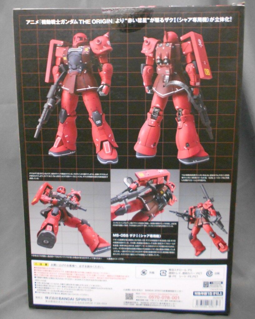 BANDAI SPIRITS METAL MS-05 S ザクI シャア 機