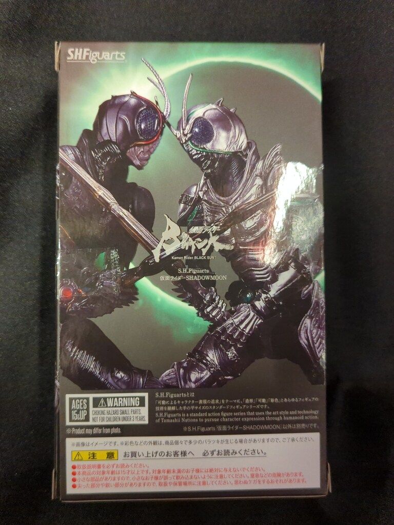 BANDAI SPIRITS S.H.Figuarts 仮面ライダーBLACK Kamen Rider BLACK SUN 仮面ライダーSHADOWMOON アニメフィギュア その他 