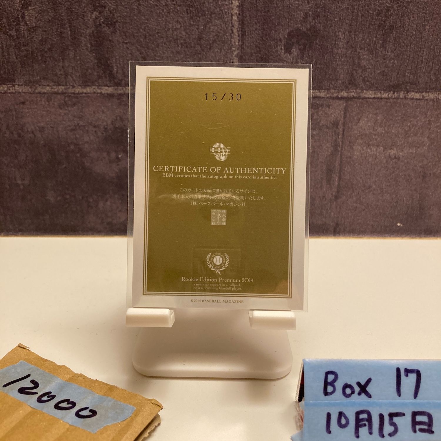 2014 BBM 秋吉亮 15 30 直筆サインカード 東京ヤクルトスワローズ RC ルーキー Rookie カード