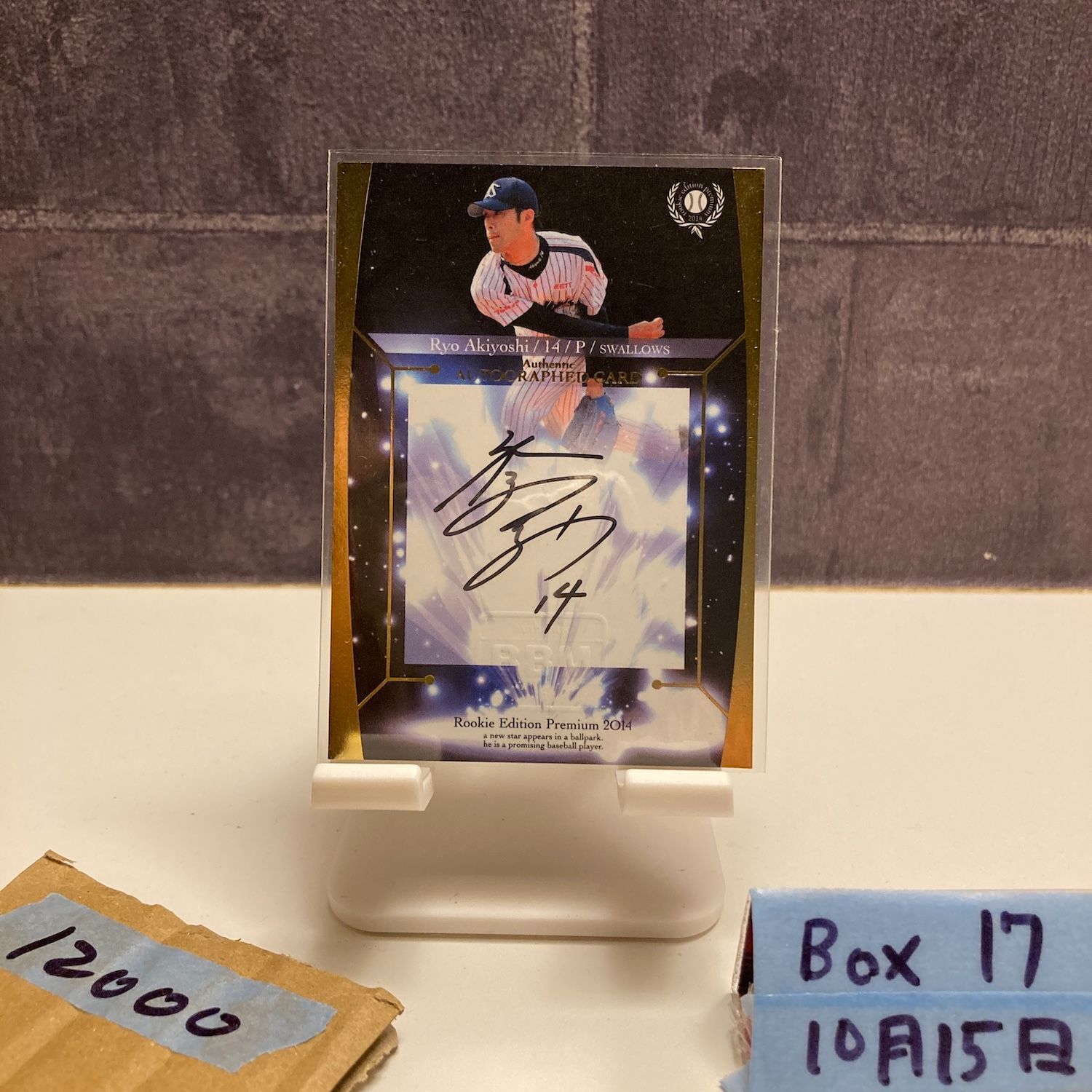 2014 BBM 秋吉亮 15 30 直筆サインカード 東京ヤクルトスワローズ RC ルーキー Rookie カード