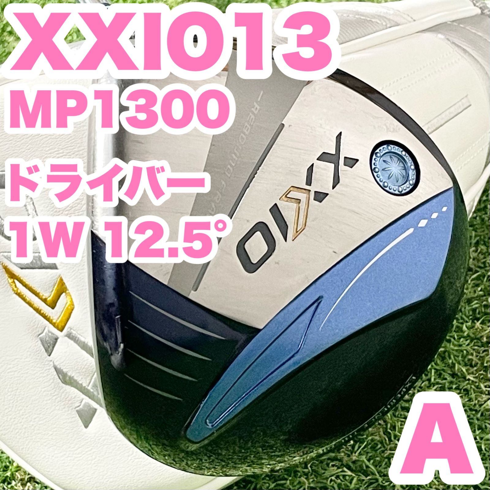 XXIO 13 MP 1300 ドライバー 1 W 12.5° レディース A 右 DUNLOP ダンロップ モデル ゼクシオ13 ゼクシオサーティーン 13代目